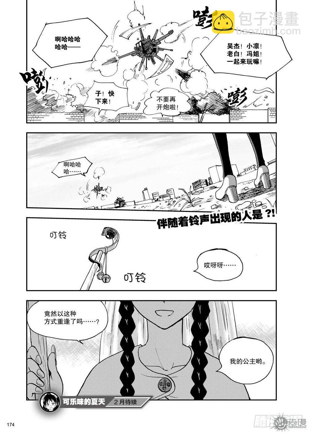 第12话 超变身 02-第26话