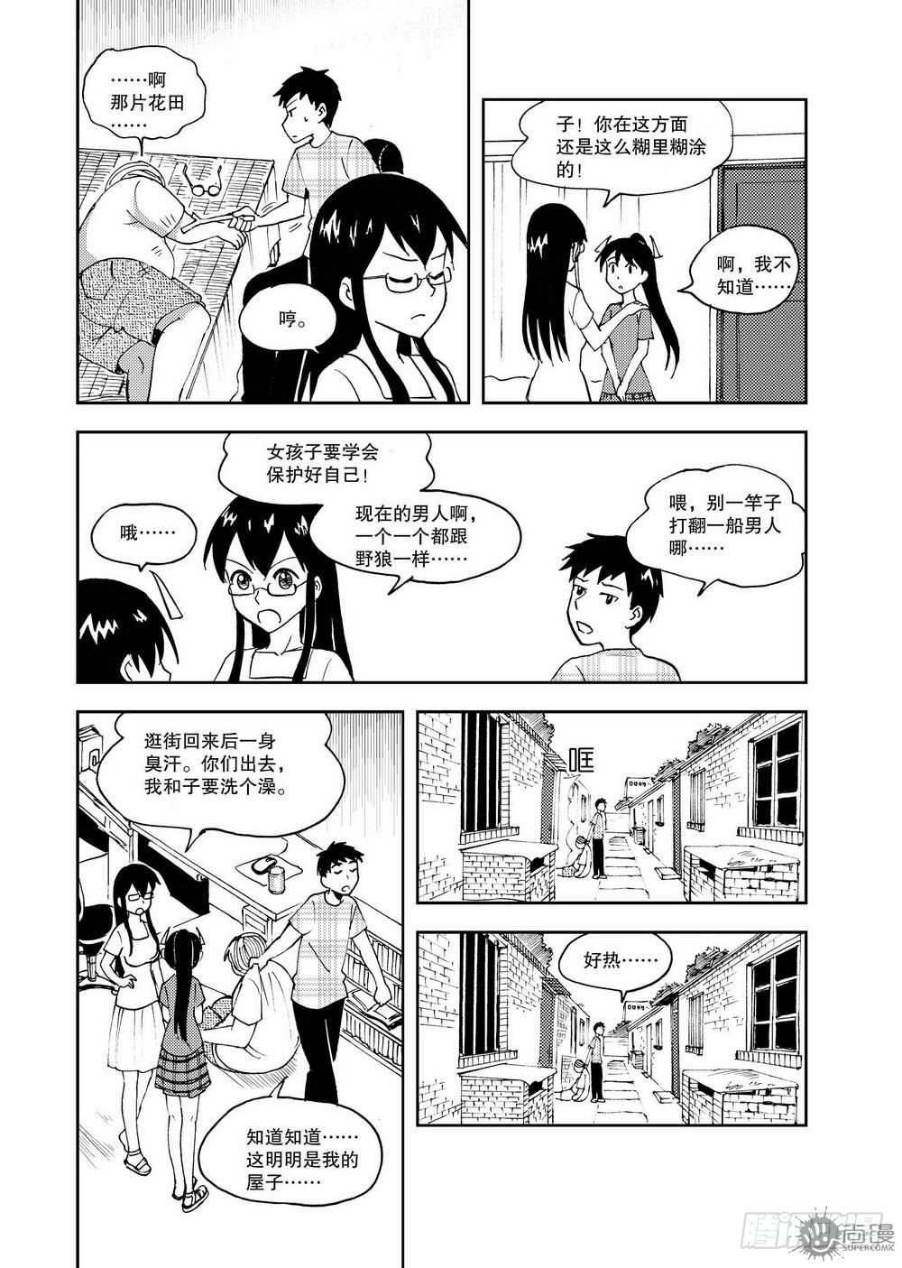 第12话 超变身 02-第26话