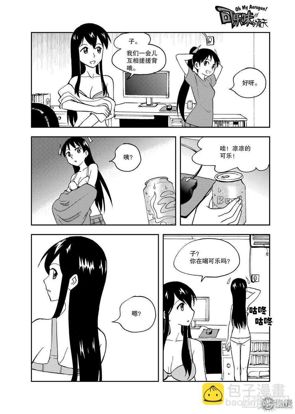 第12话 超变身 02-第26话