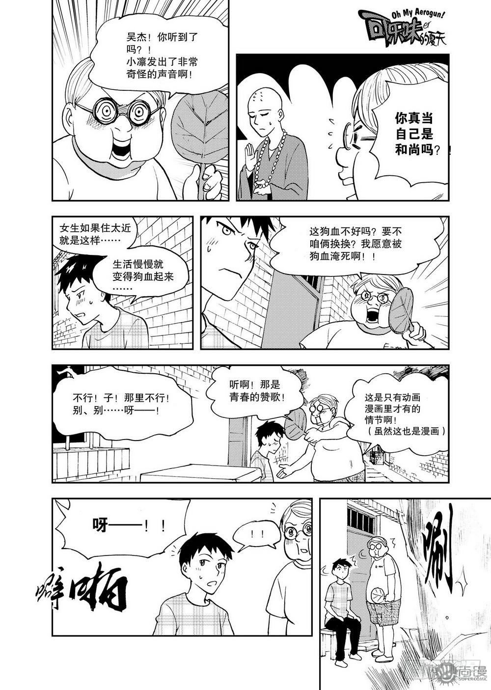 第12话 超变身 02-第26话