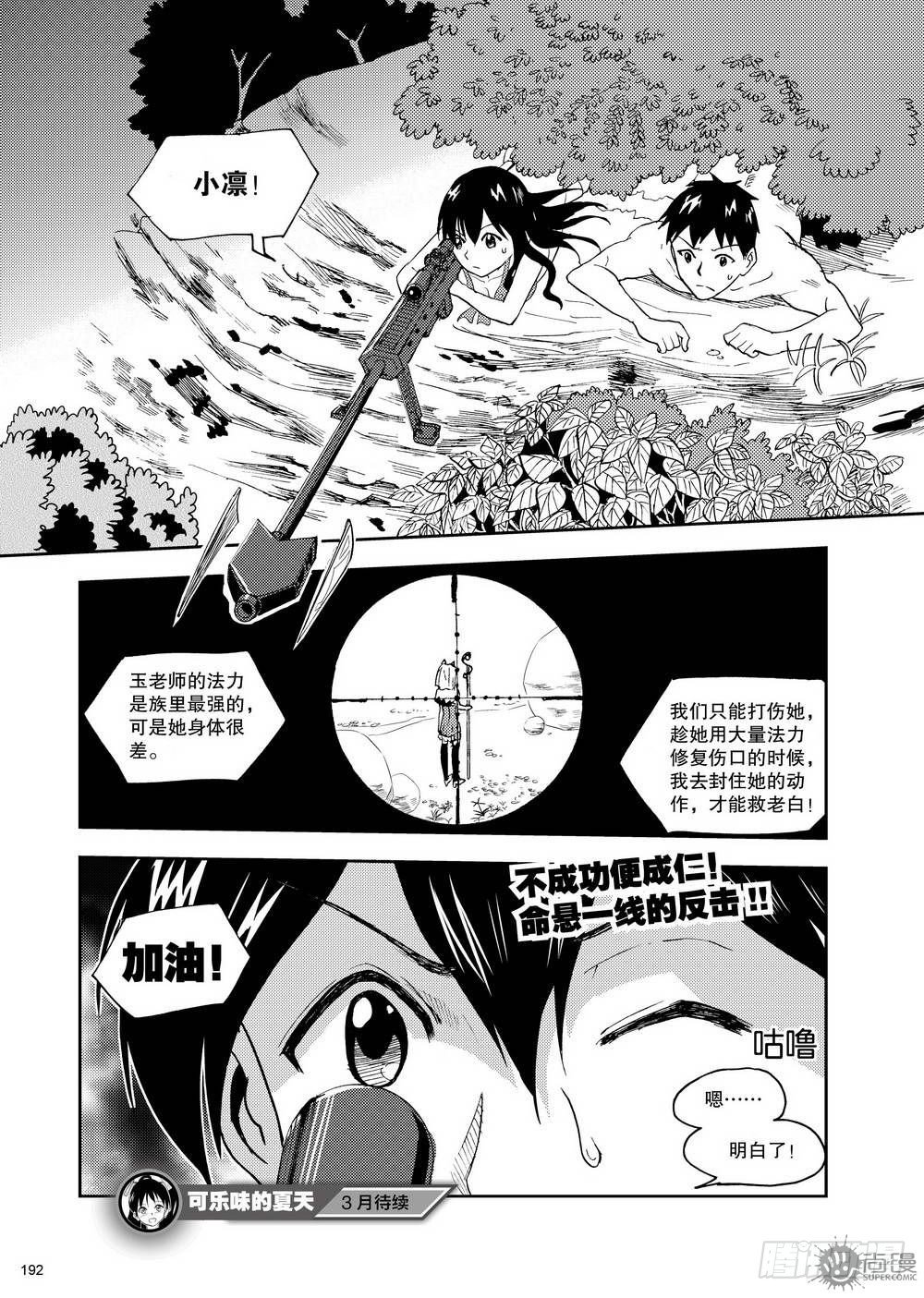 第13话 玉老师的上课时间 02-第28话