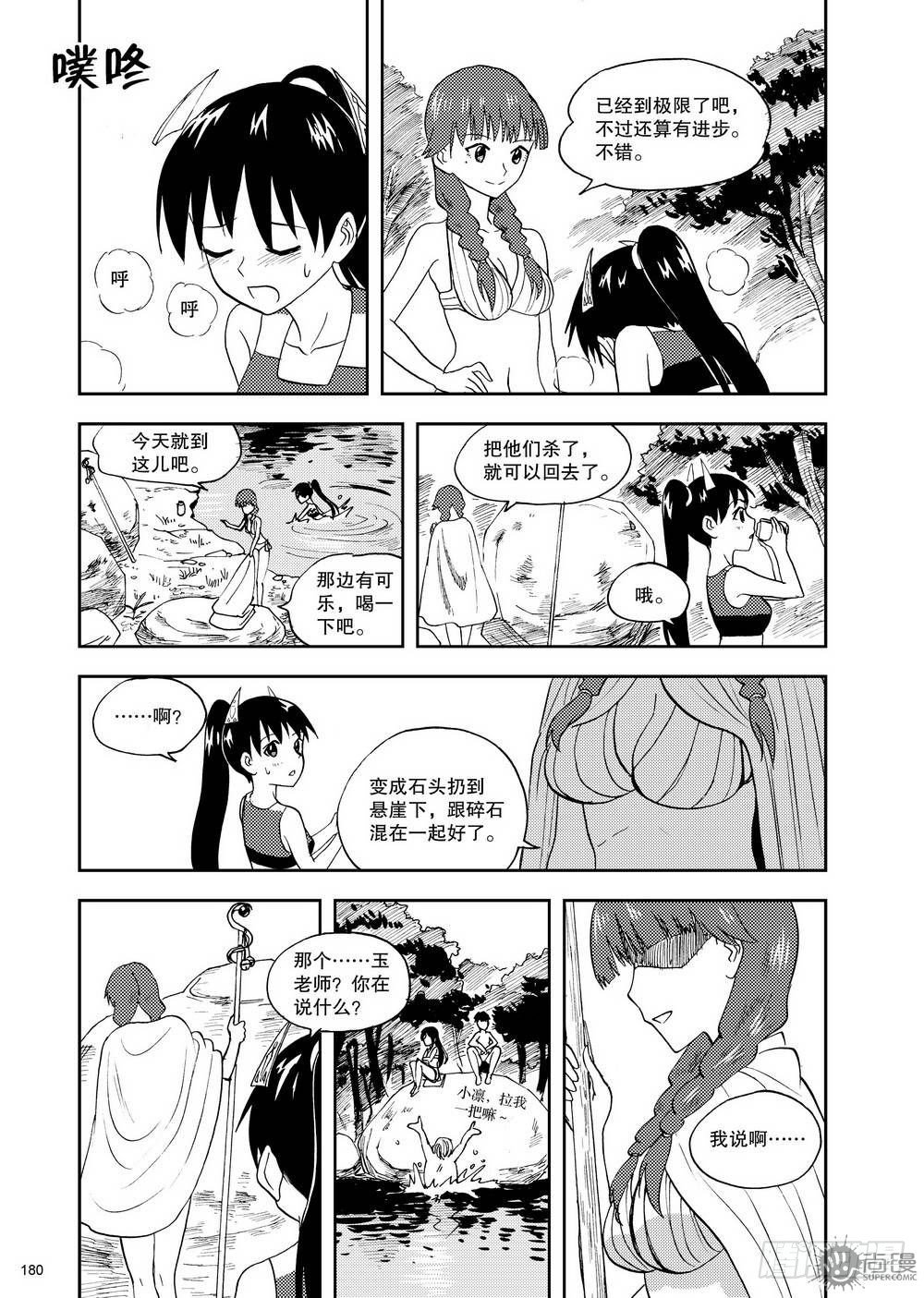 第13话 玉老师的上课时间 02-第28话