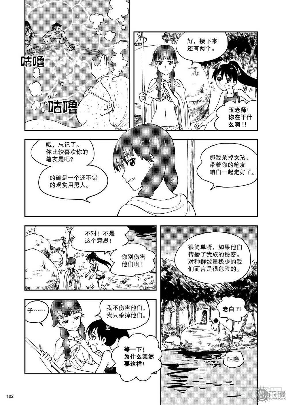 第13话 玉老师的上课时间 02-第28话