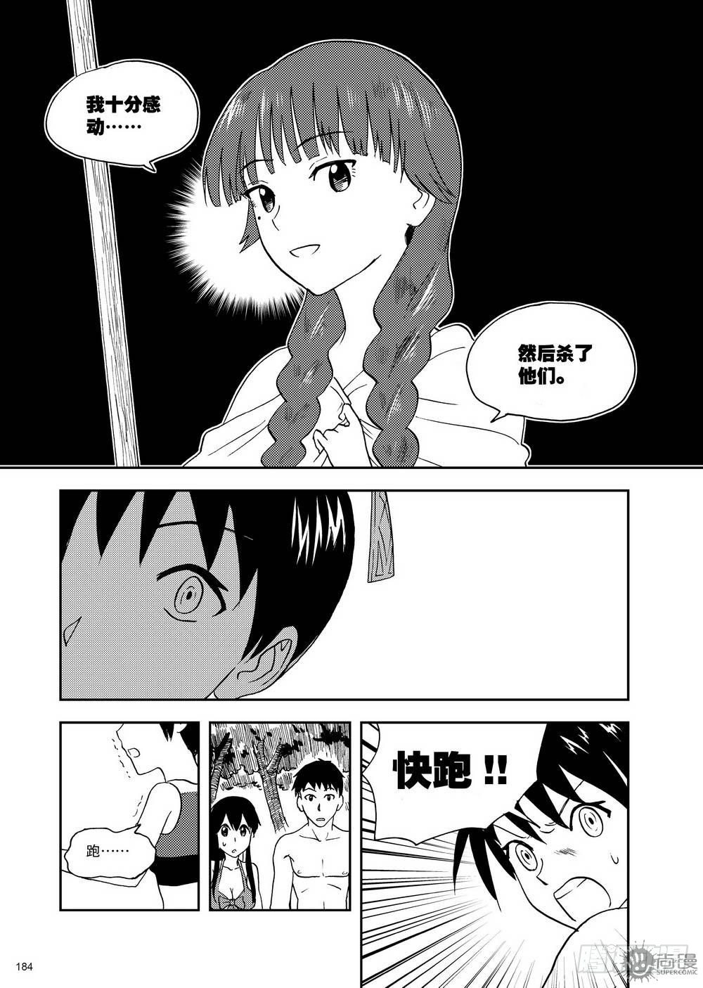 第13话 玉老师的上课时间 02-第28话