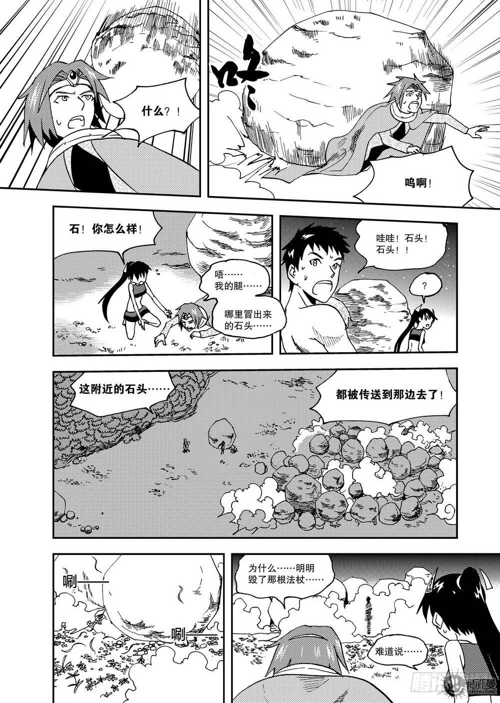 第14话 斗法 02-第30话