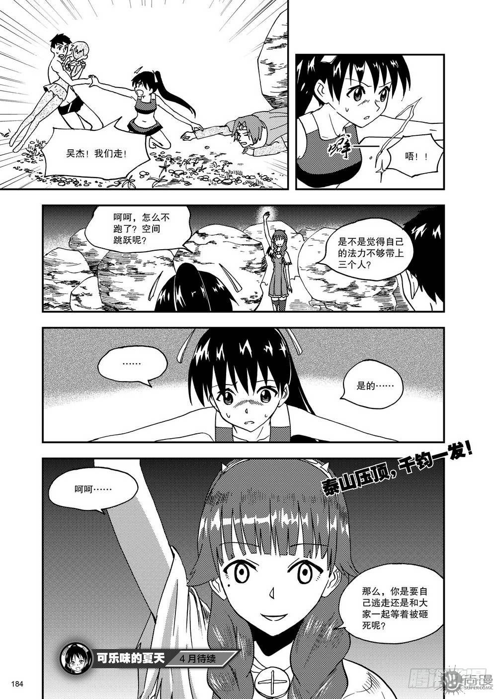 第14话 斗法 02-第30话