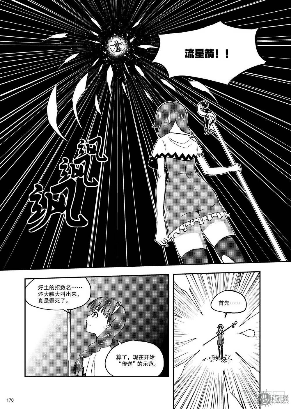 第14话 斗法 02-第30话