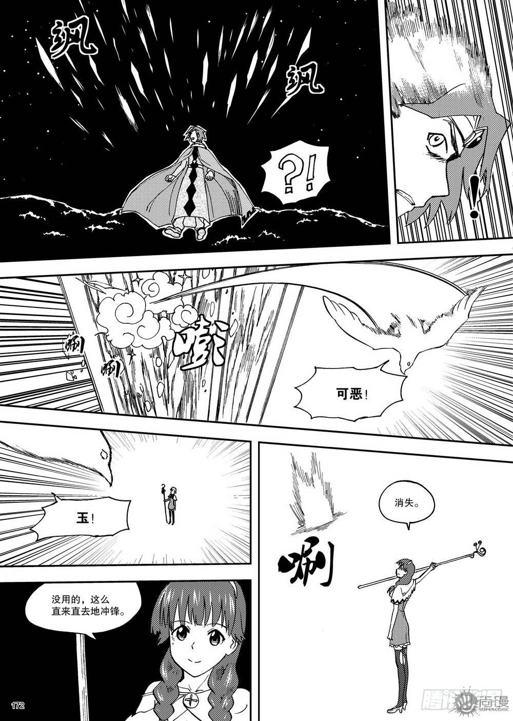 第14话 斗法 02-第30话