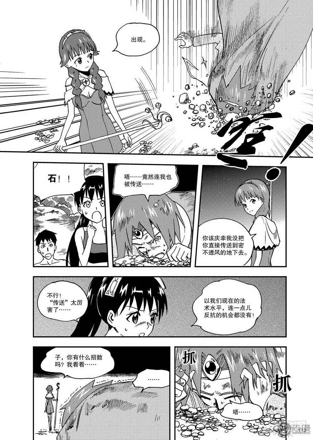 第14话 斗法 02-第30话