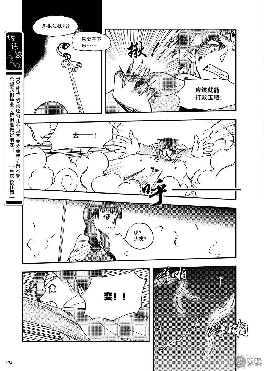 第14话 斗法 02-第30话