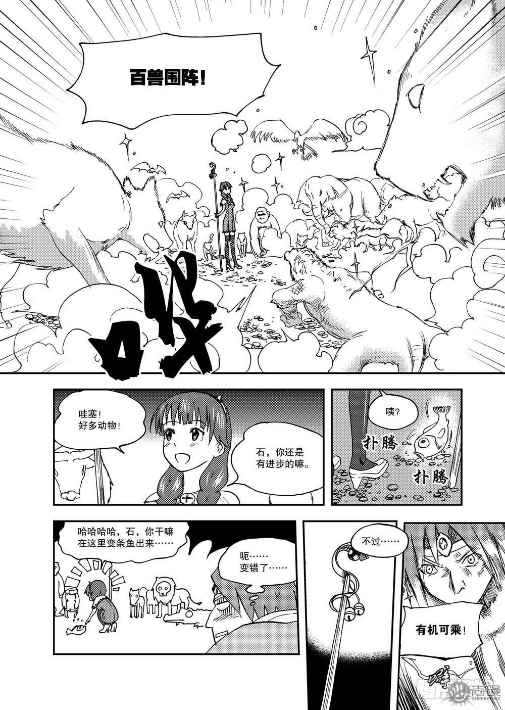 第14话 斗法 02-第30话