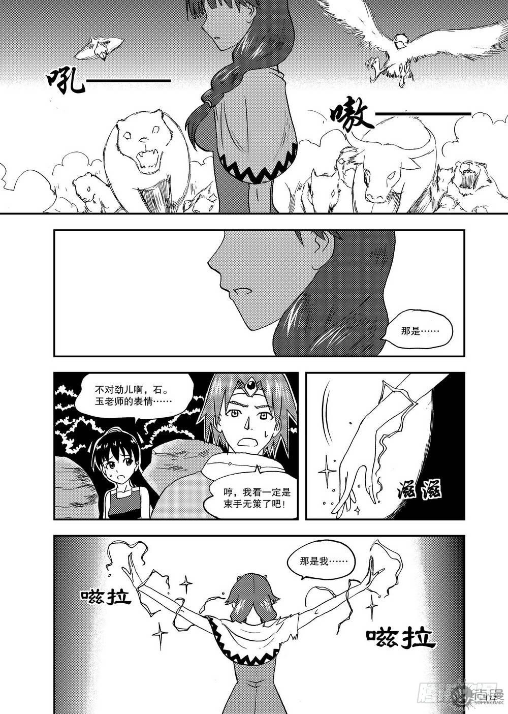 第14话 斗法 02-第30话