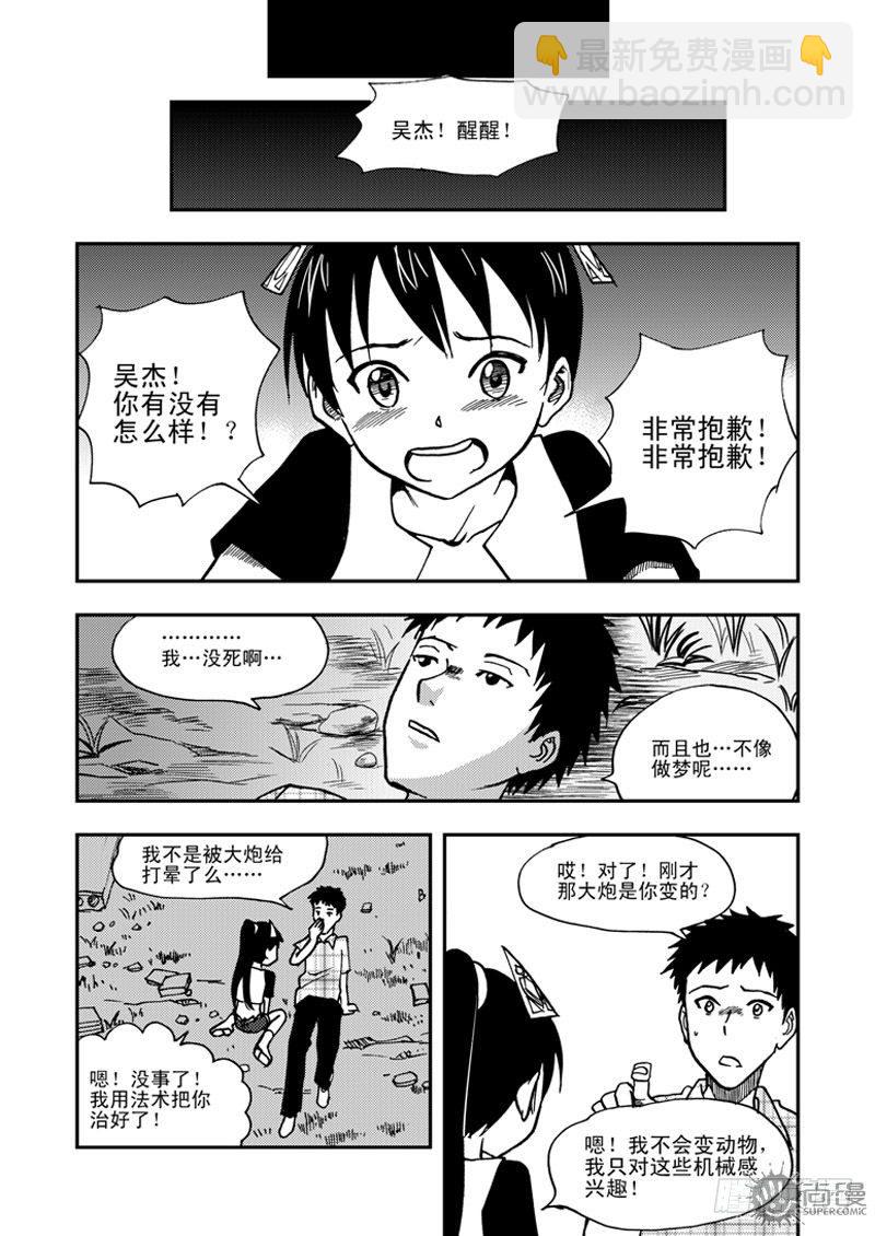 第1话 笔友 04-第4话