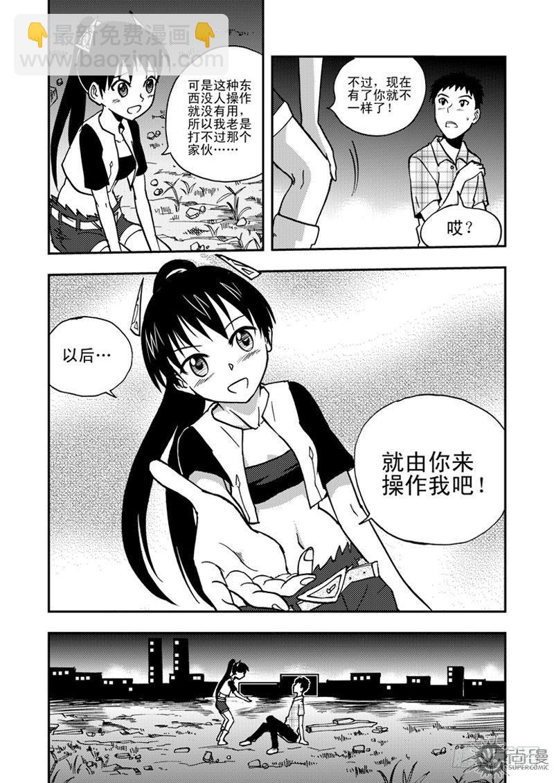 第1话 笔友 04-第4话