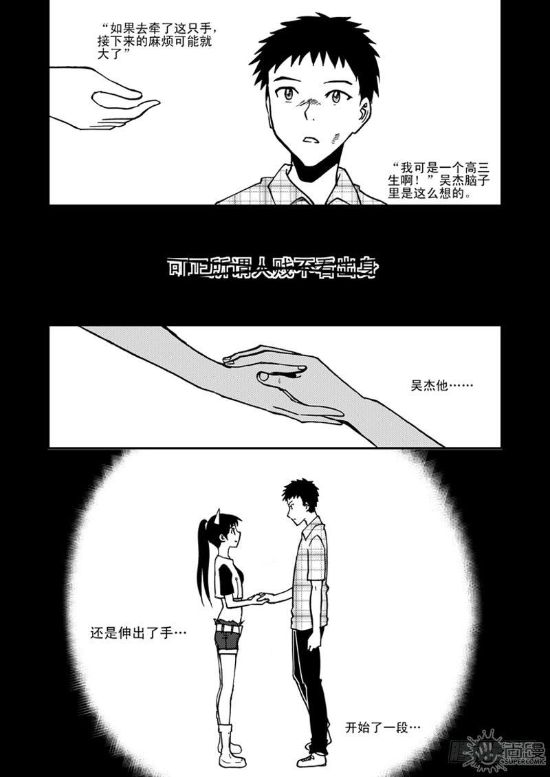 第1话 笔友 04-第4话