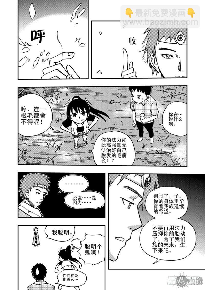 第1话 笔友 04-第4话