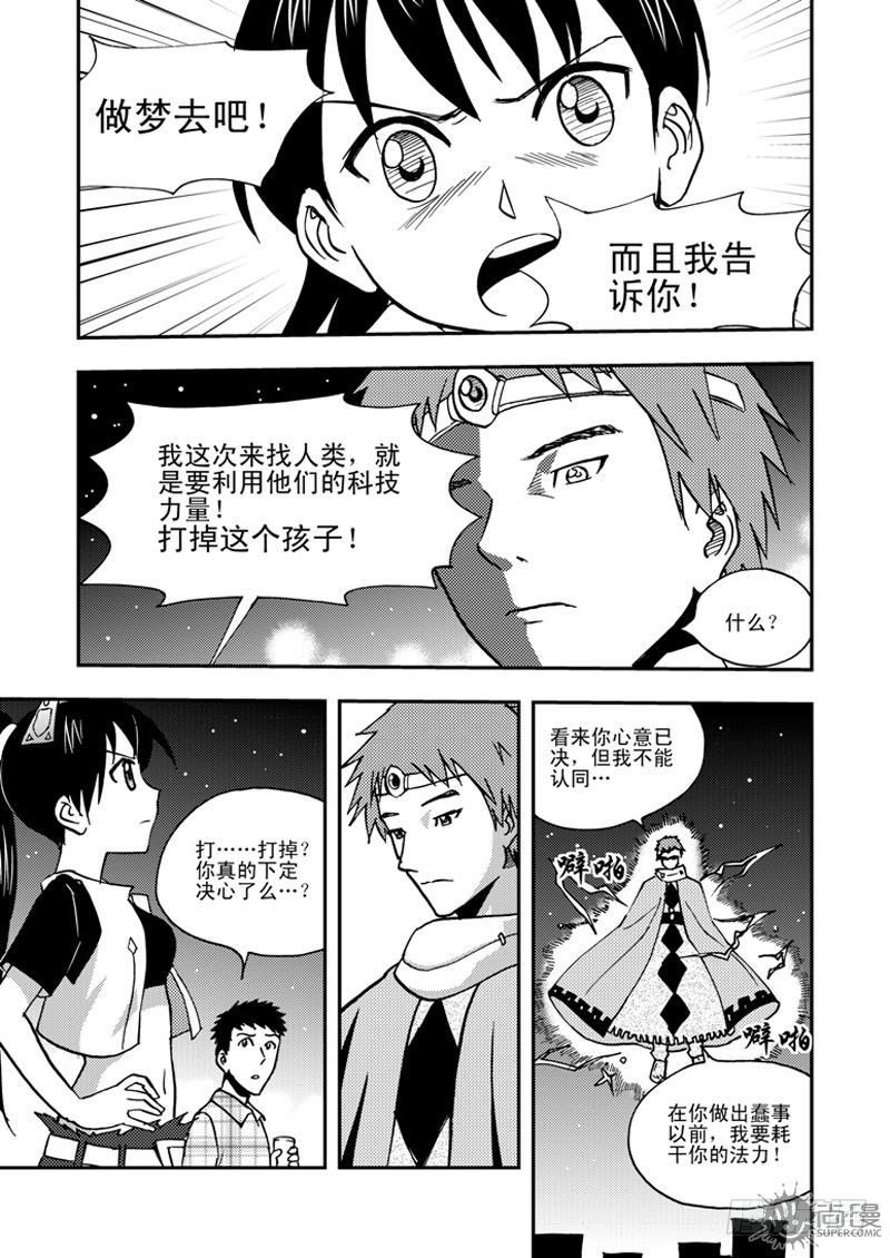 第1话 笔友 04-第4话