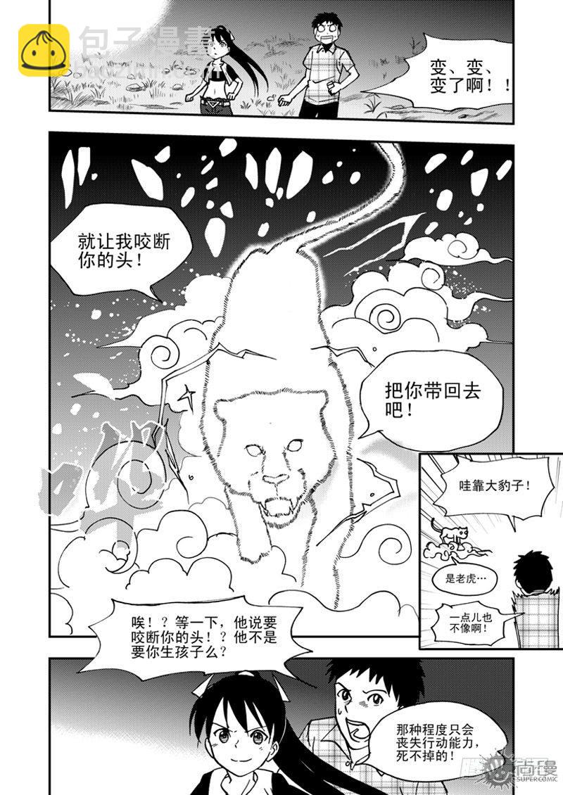 第1话 笔友 04-第4话