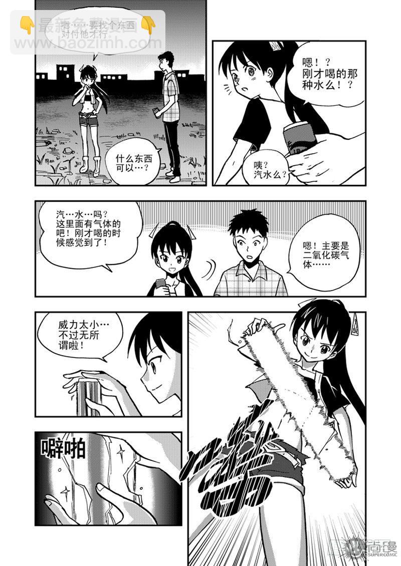 第1话 笔友 04-第4话