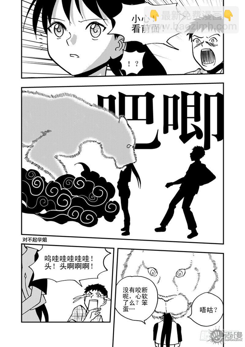 第1话 笔友 04-第4话