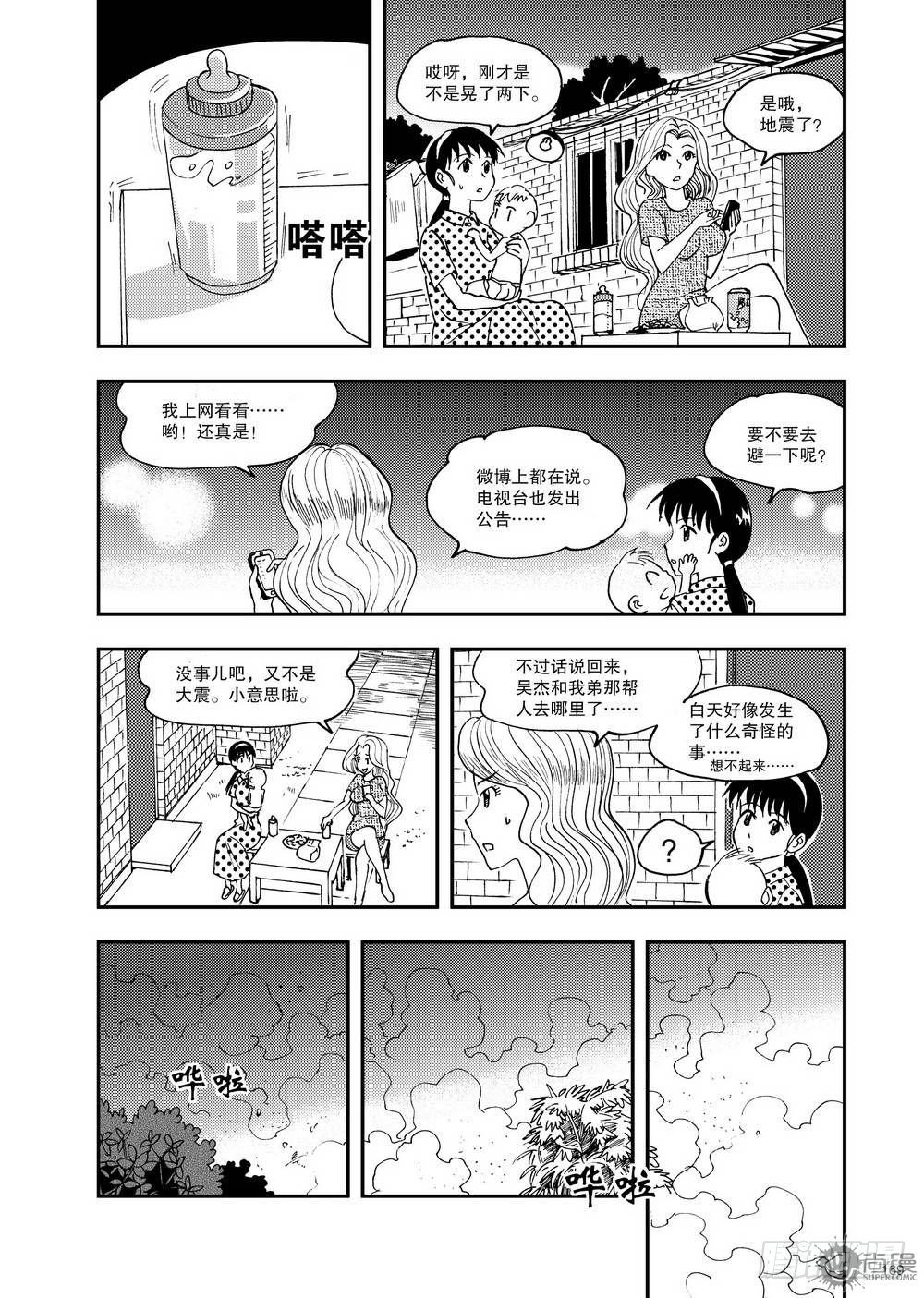 第15话 临界点 02-第32话