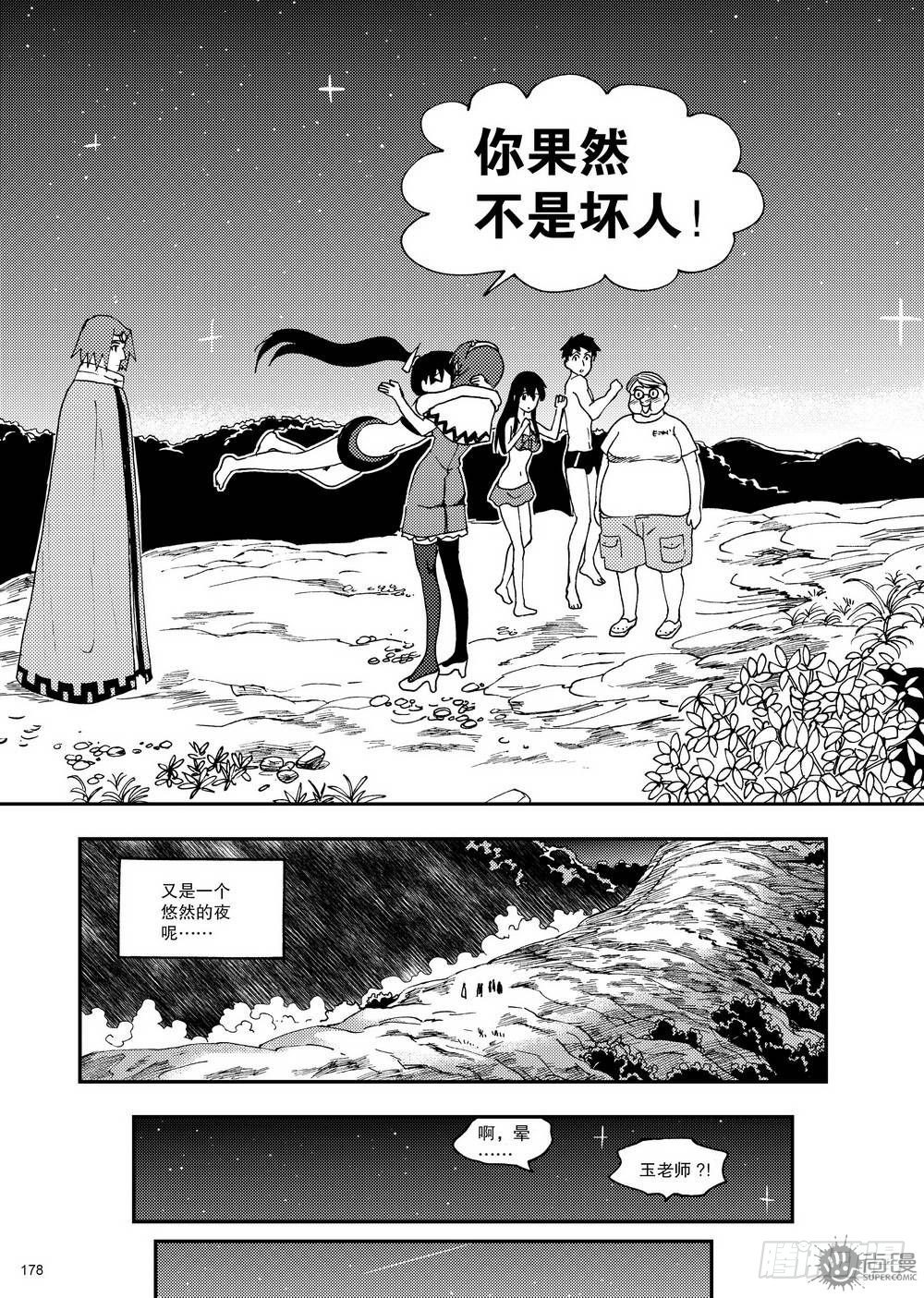 第15话 临界点 02-第32话