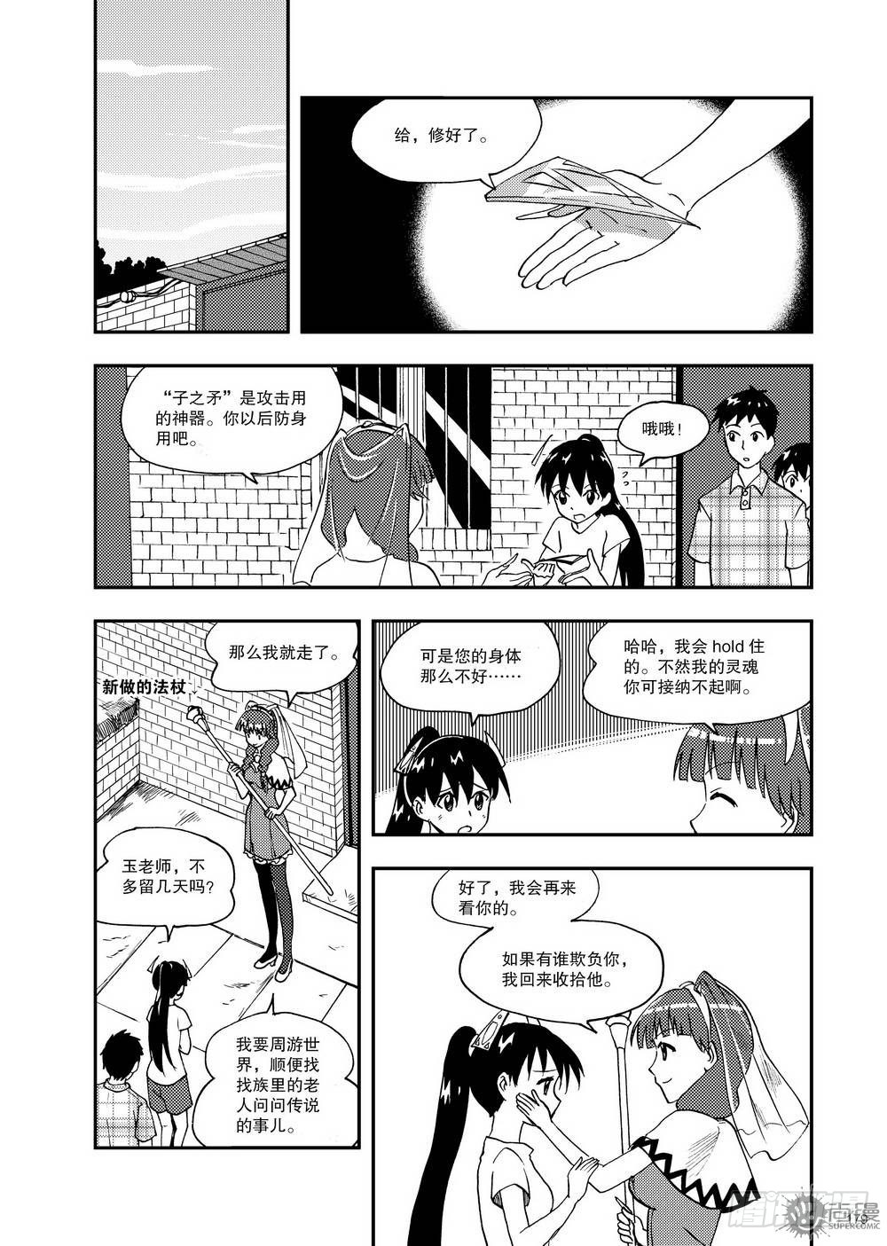 第15话 临界点 02-第32话