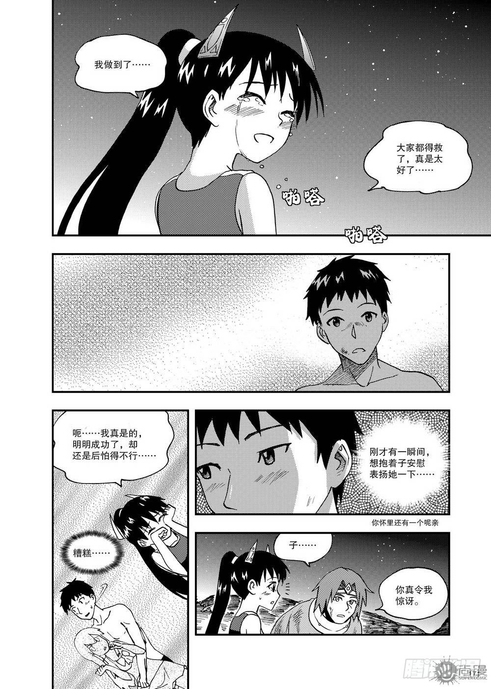 第15话 临界点 02-第32话