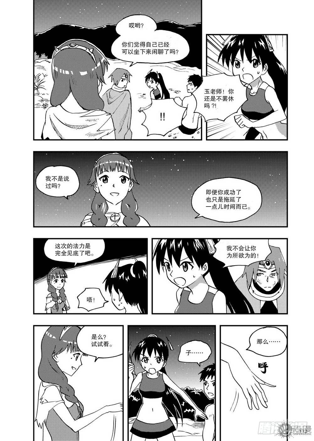 第15话 临界点 02-第32话