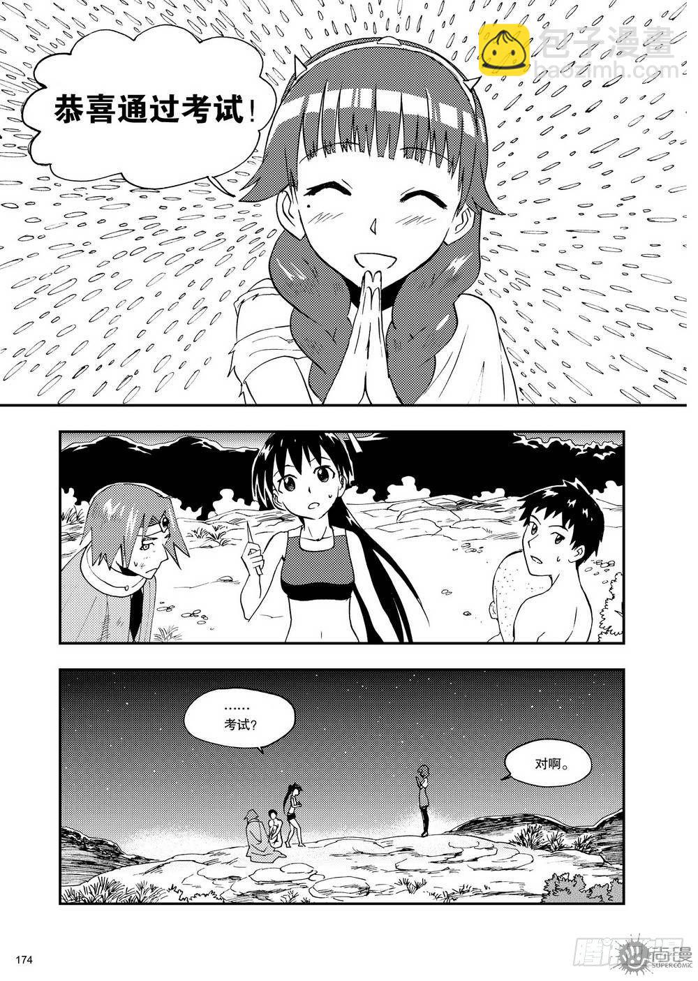 第15话 临界点 02-第32话