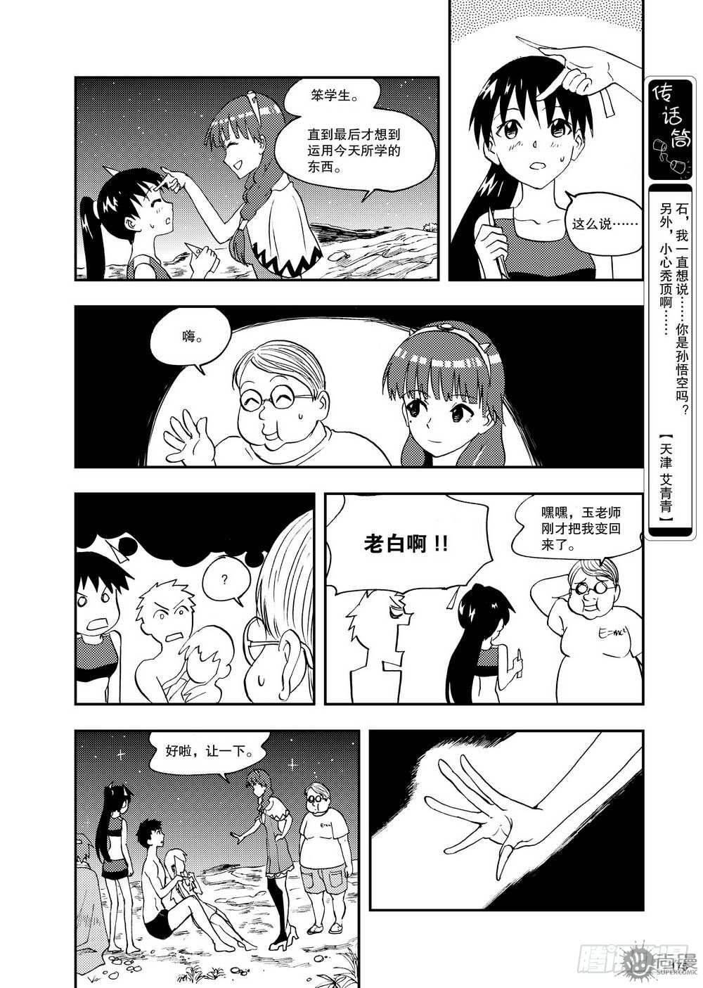 第15话 临界点 02-第32话