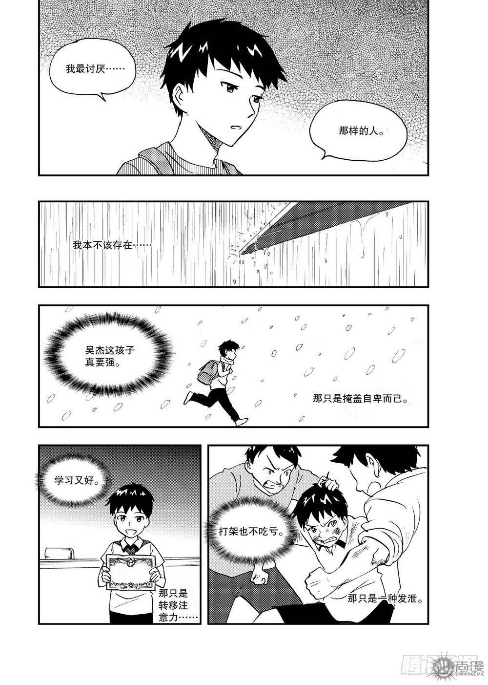 第16话 坎儿 02-第34话