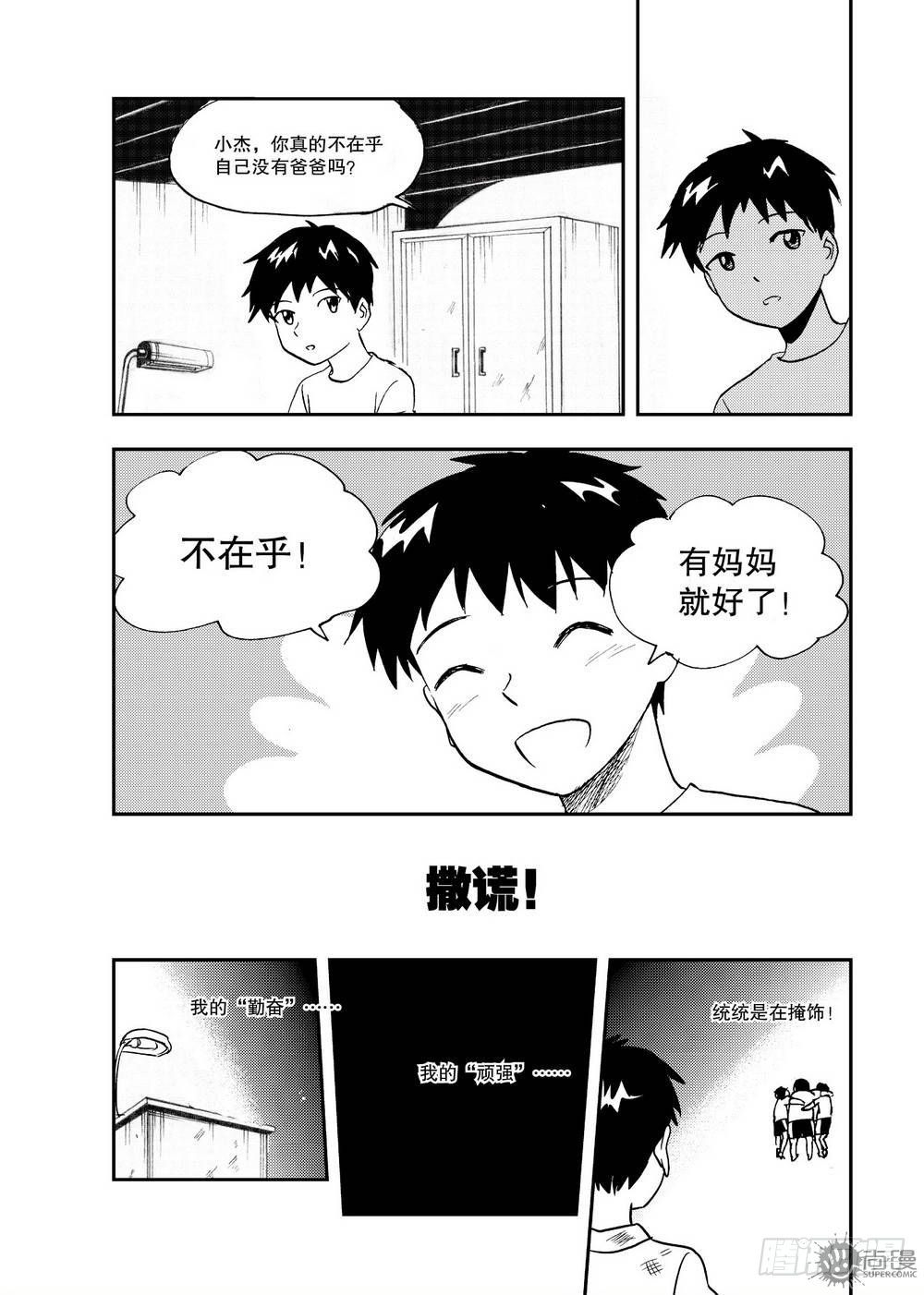 第16话 坎儿 02-第34话