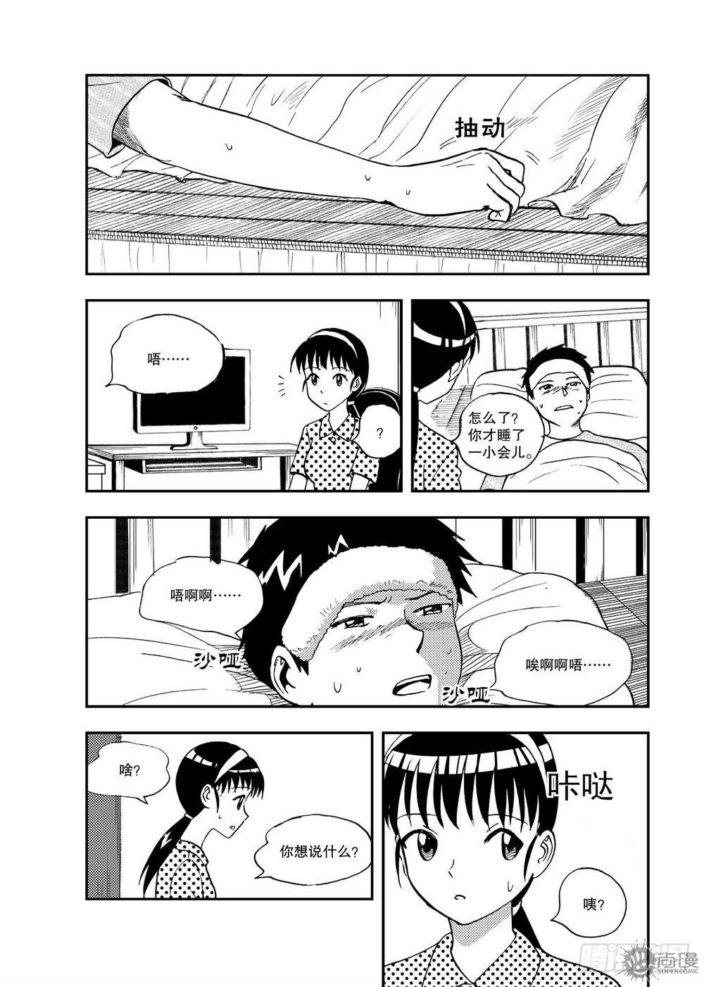 第16话 坎儿 02-第34话