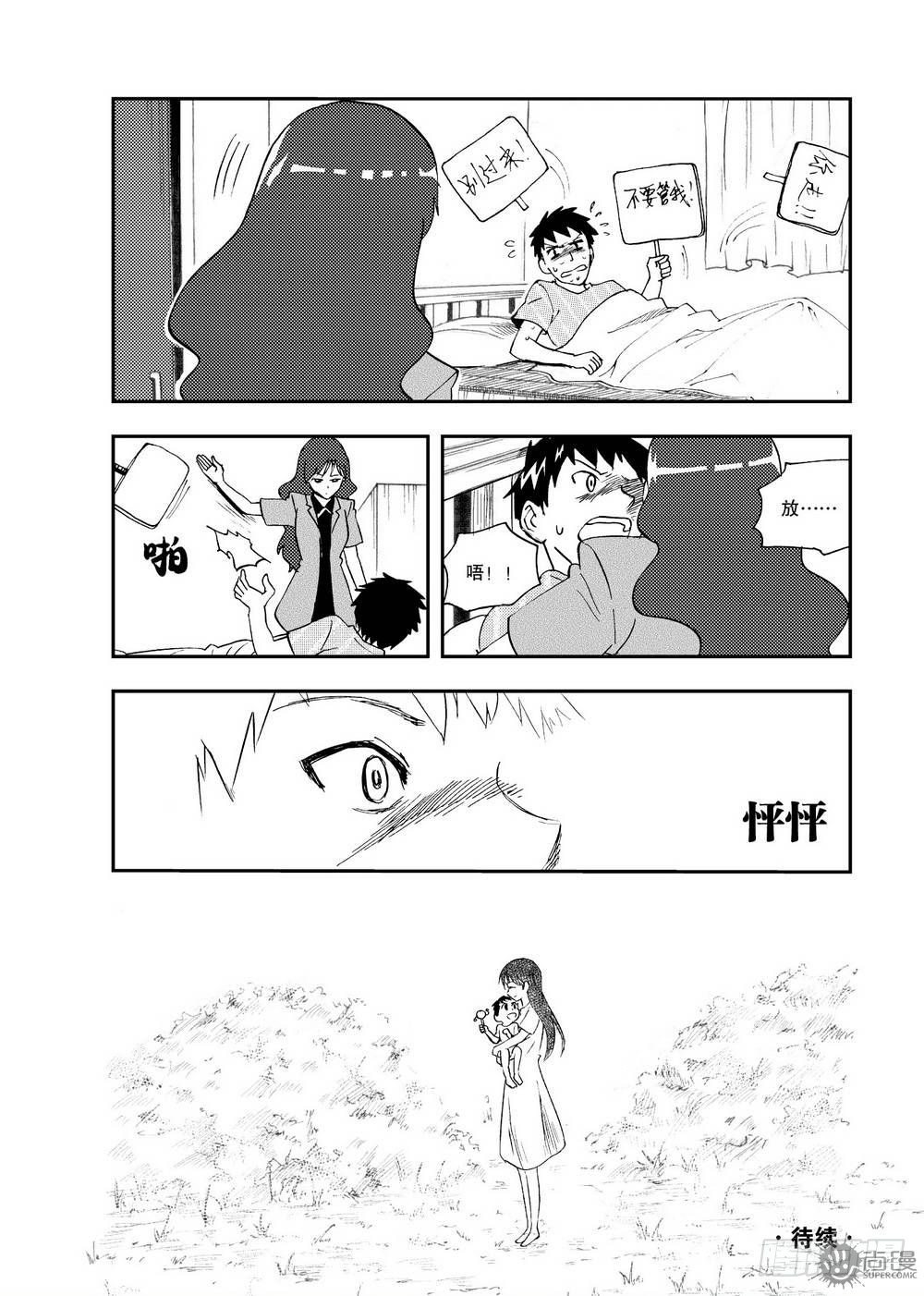 第16话 坎儿 02-第34话