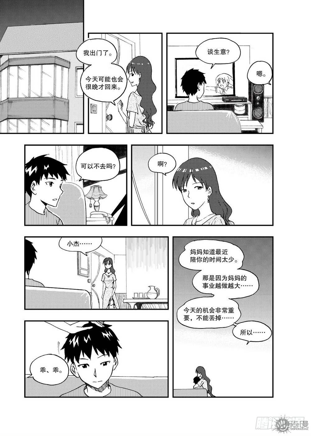 第16话 坎儿 02-第34话