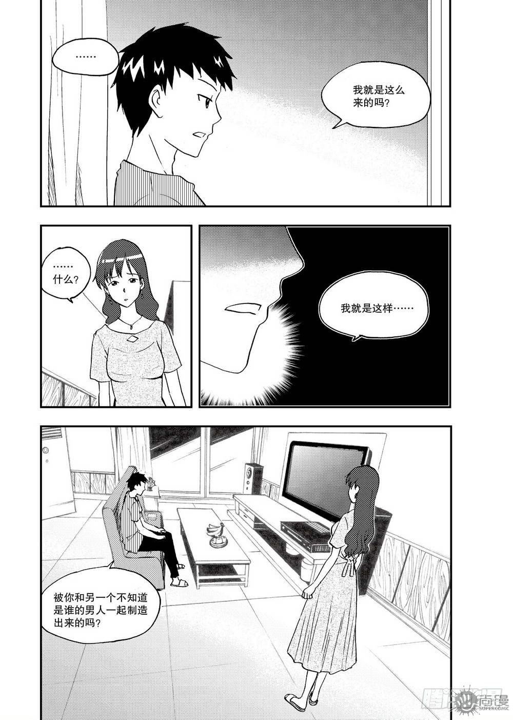 第16话 坎儿 02-第34话