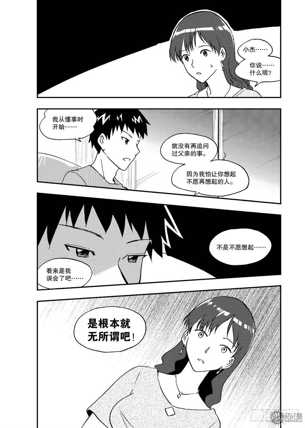 第16话 坎儿 02-第34话