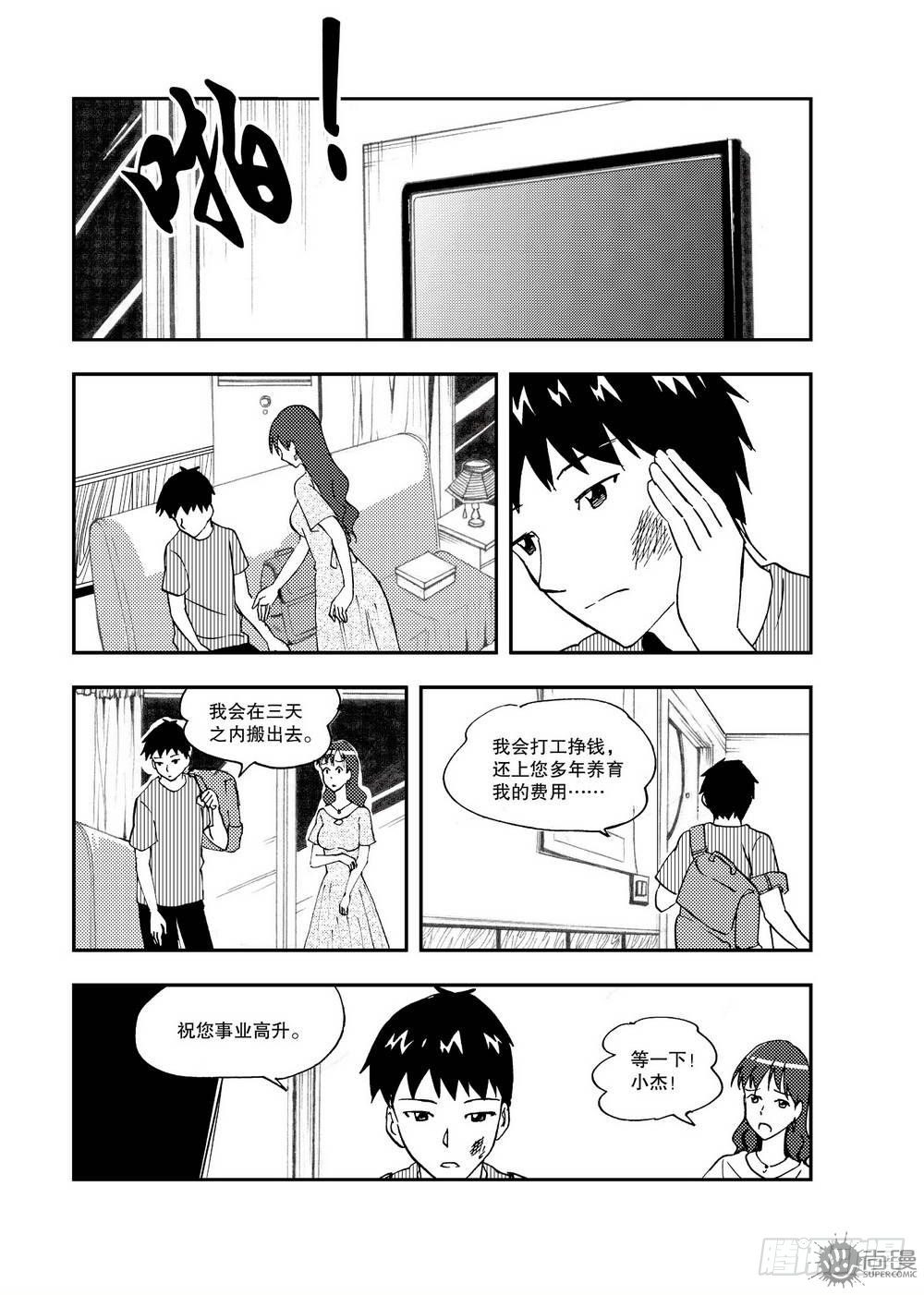 第16话 坎儿 02-第34话