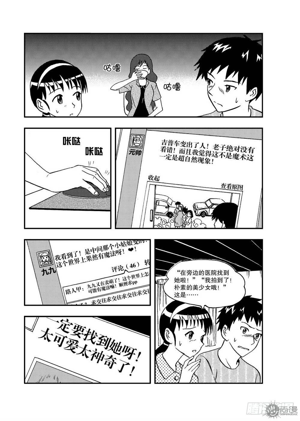 第17话 急救 02-第36话