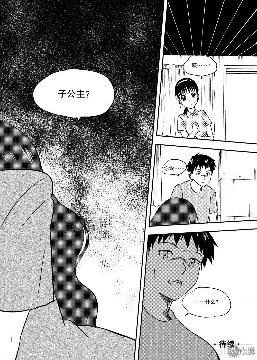 第17话 急救 02-第36话