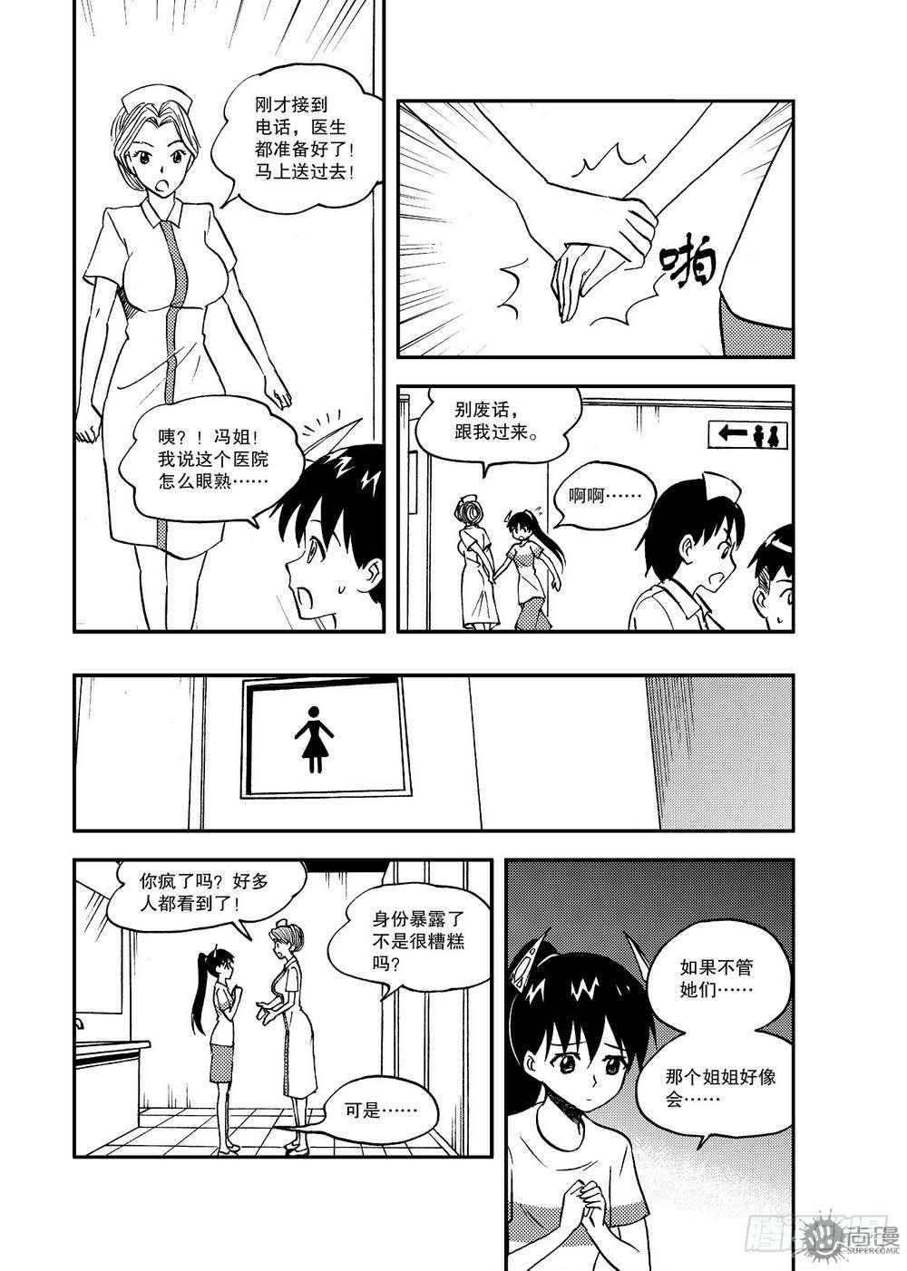 第17话 急救 02-第36话