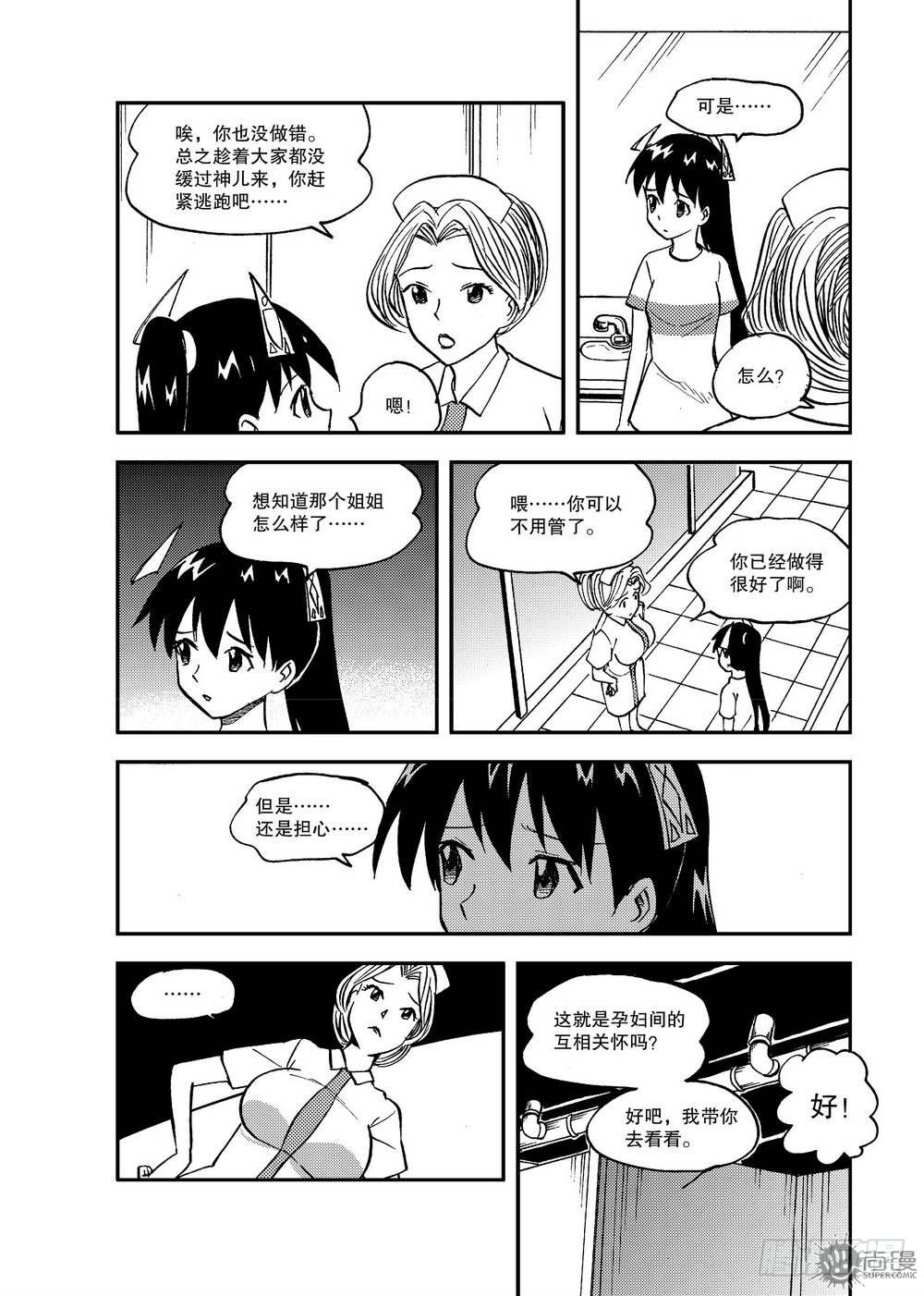 第17话 急救 02-第36话