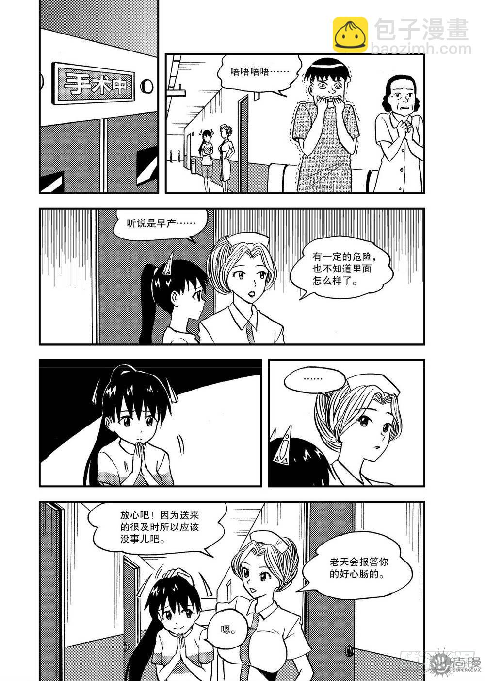 第17话 急救 02-第36话