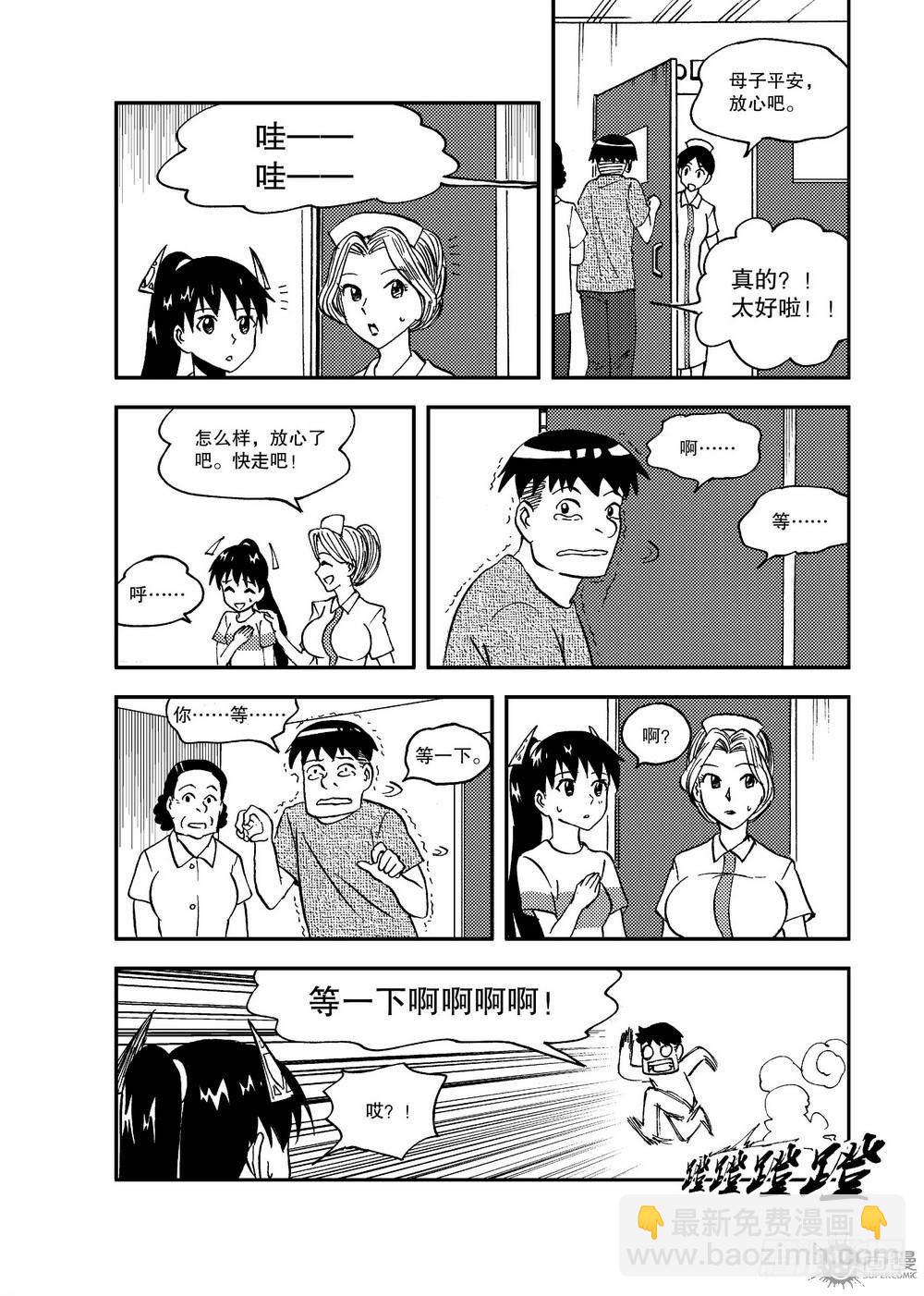 第17话 急救 02-第36话