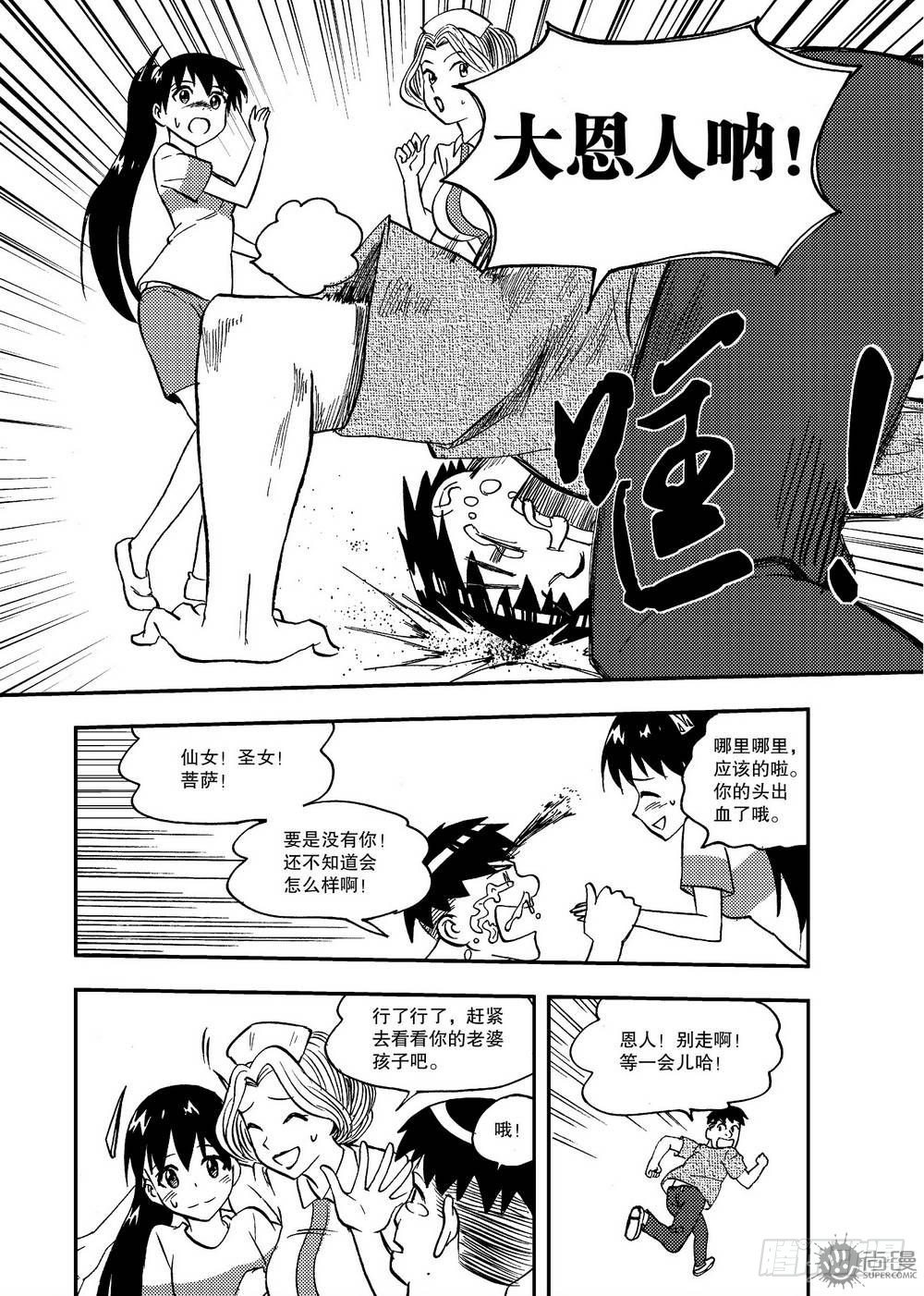 第17话 急救 02-第36话