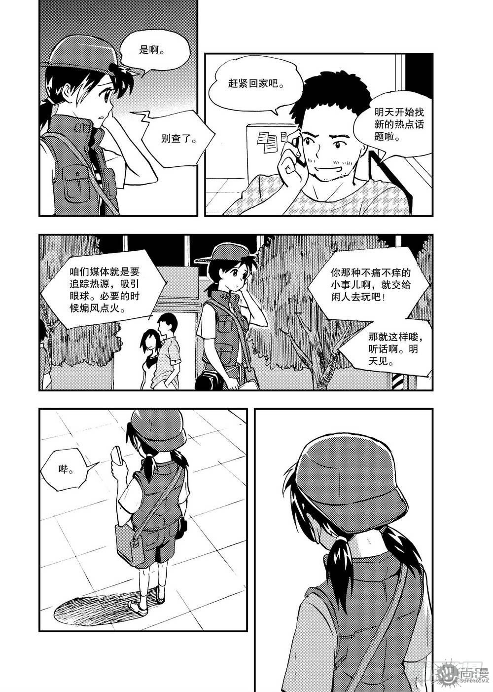 第18话 消除影响 02-第38话