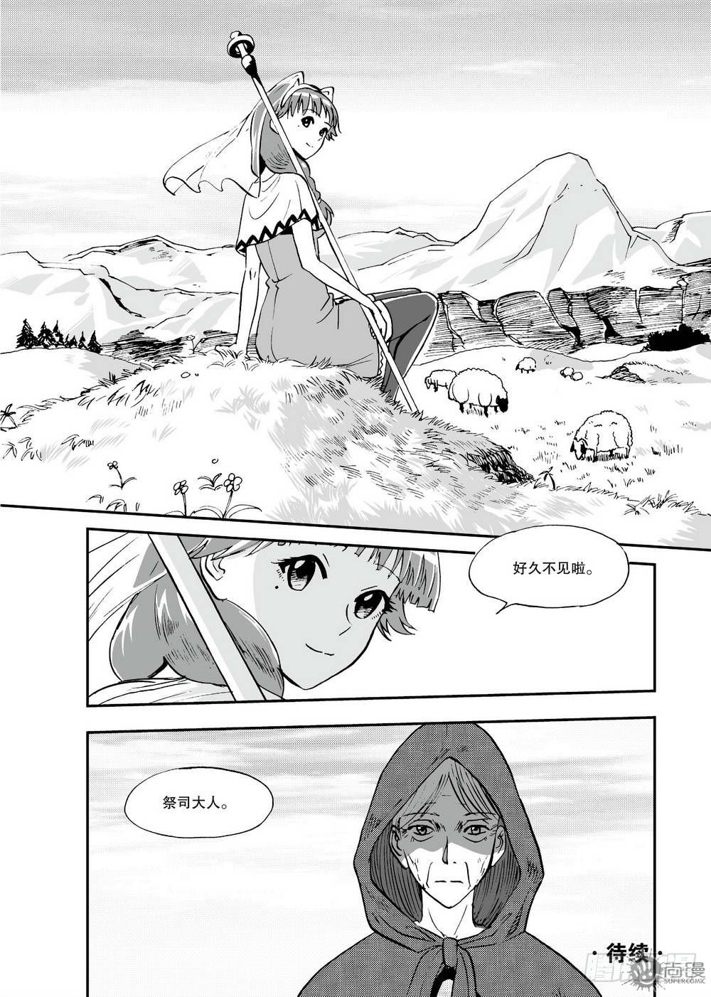 第18话 消除影响 02-第38话