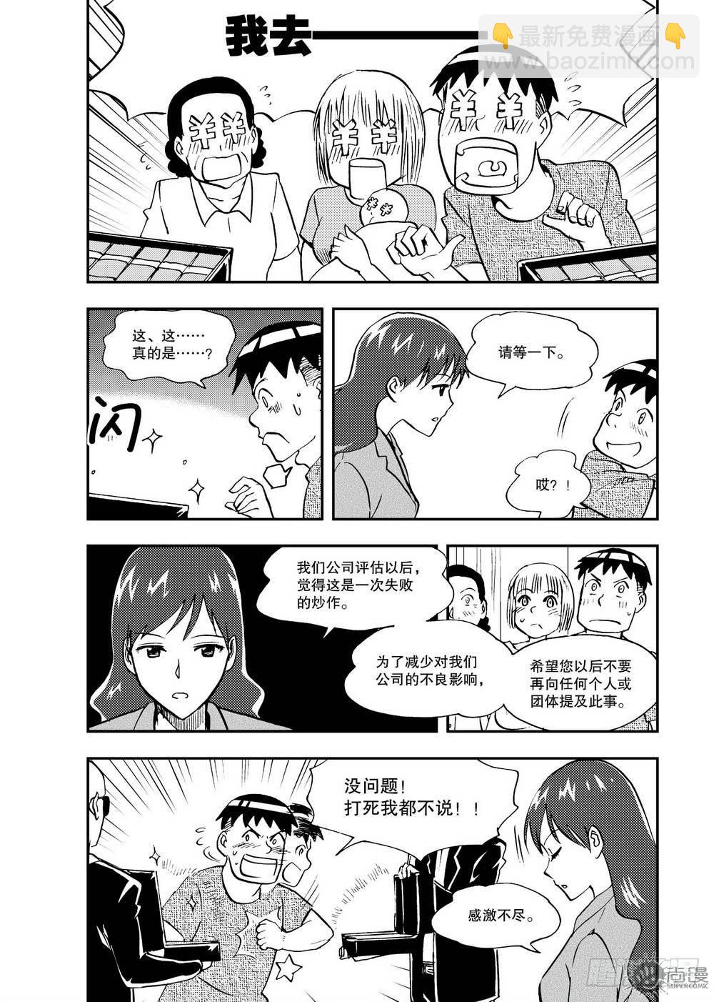 第18话 消除影响 02-第38话