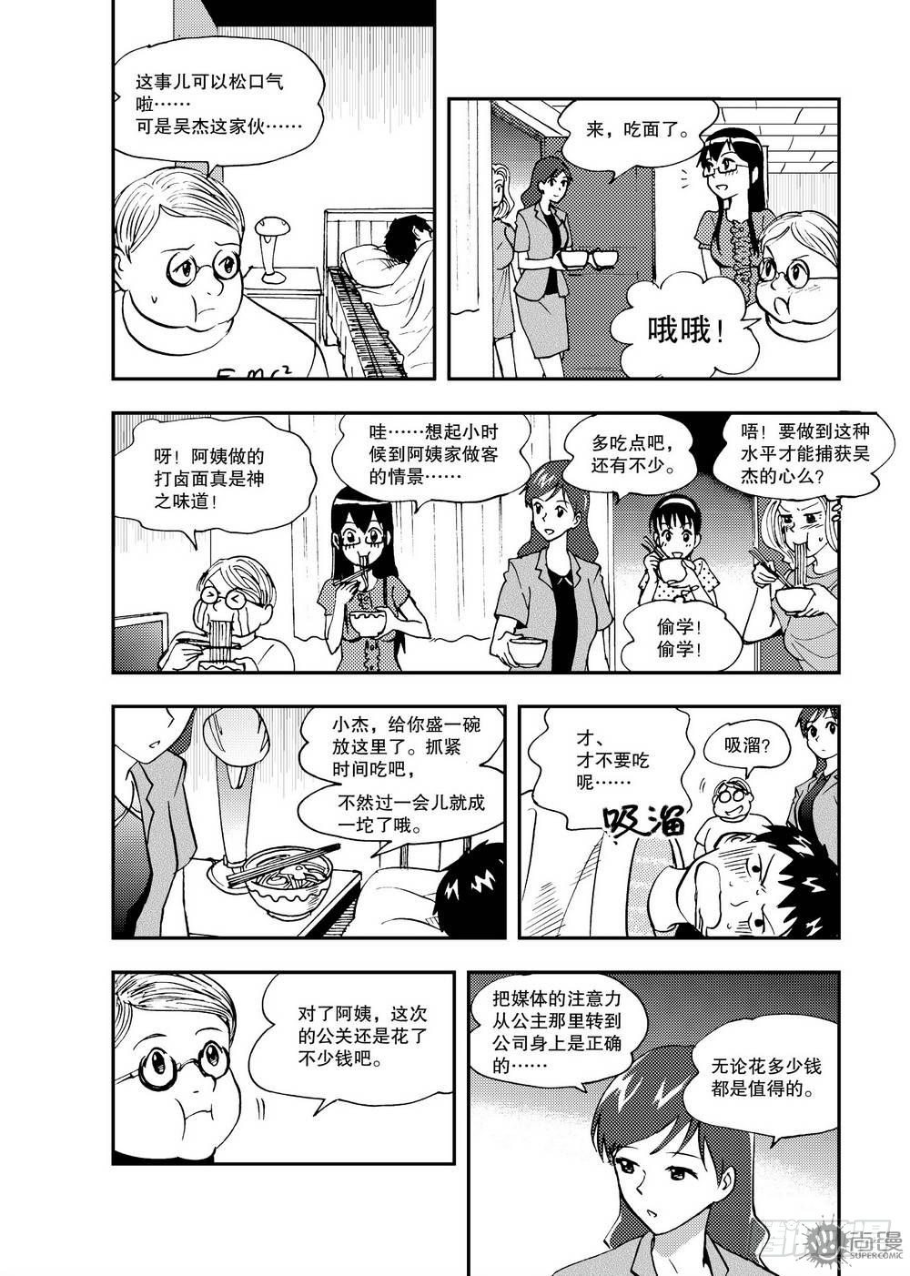 第18话 消除影响 02-第38话